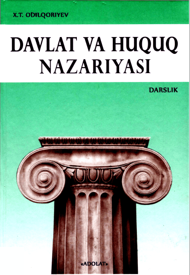 Pdf darslik. Давлат хуқуқ назарияси. Давлат ва хуқуқ назарияси.pdf. Иқтисодиёт назарияси дарслик. Давлат ва ҳуқуқ назарияси дасрлик.